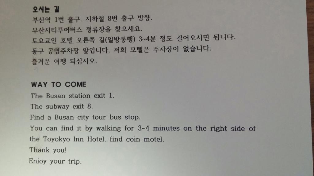 Coin Motel Busan Extérieur photo