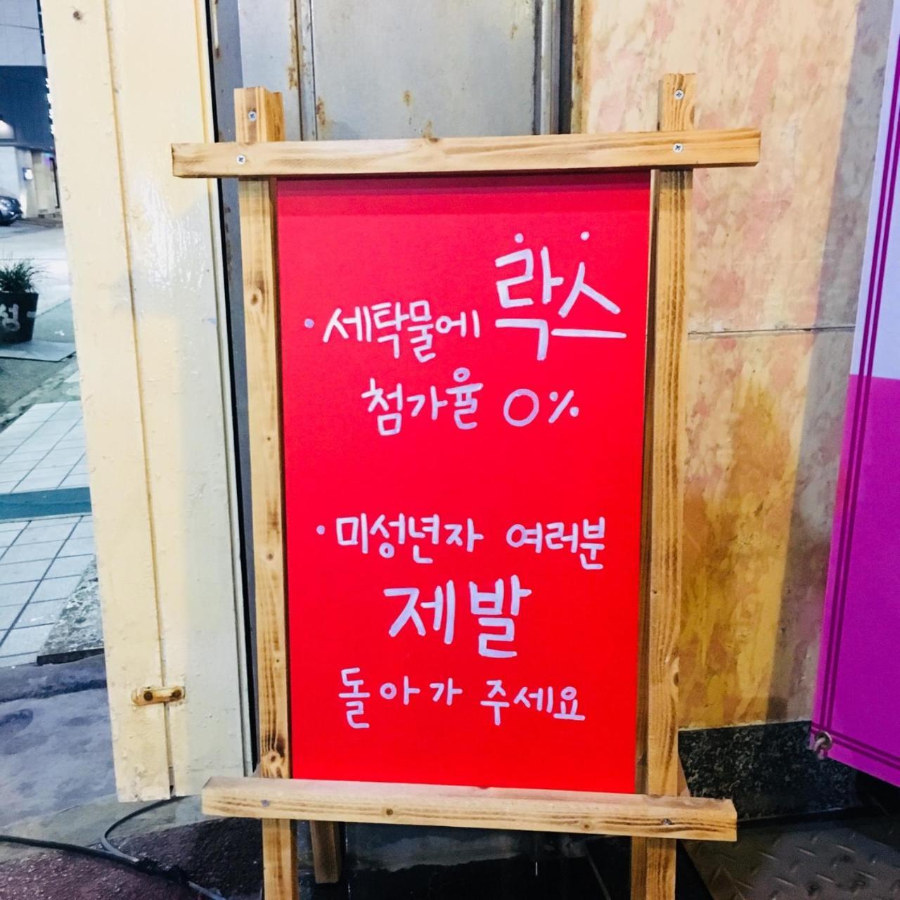 Coin Motel Busan Extérieur photo